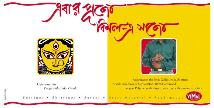 2001 Pooja Collection